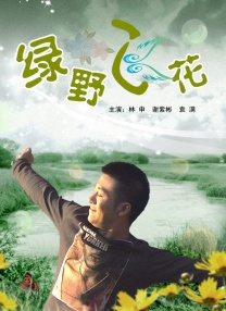 国产精品视频第一区二区